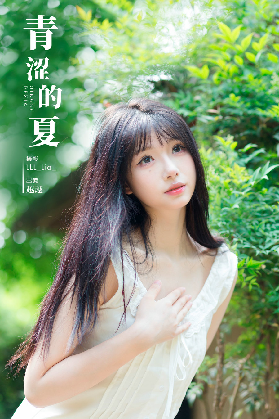 [YITUYU]艺图语 2024.07.16 青涩的夏 月月公主 [28P-260MB]-优选资源网