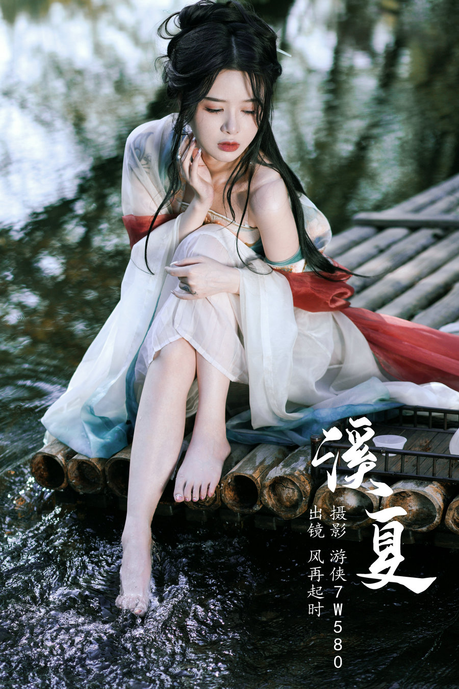 [YITUYU]艺图语 2023.05.18 溪夏 风再起时 [31P-260MB]-优选资源网