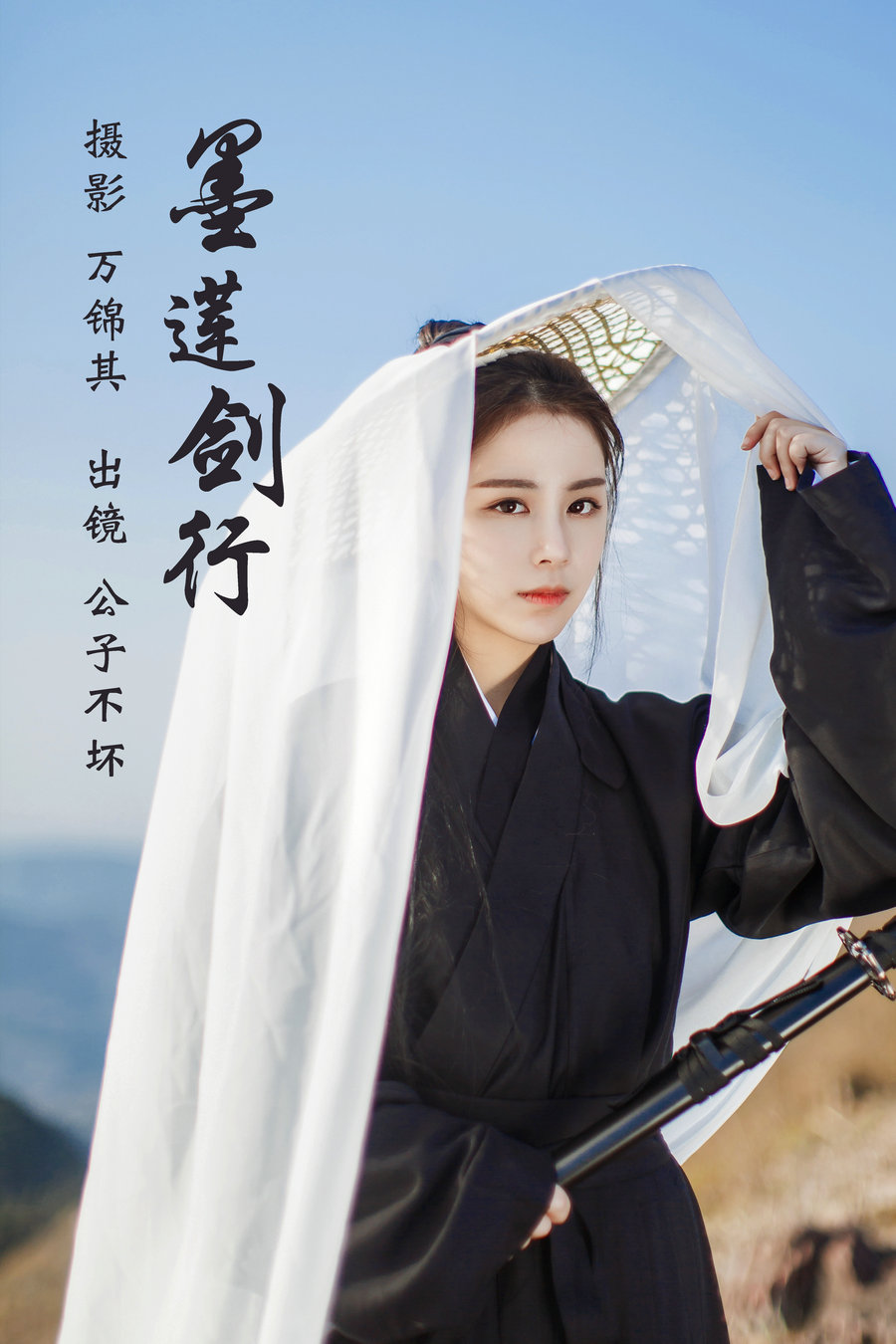 [YITUYU]艺图语 2023.06.13 墨莲剑行 公子不坏__ [21P-137MB]-优选资源网
