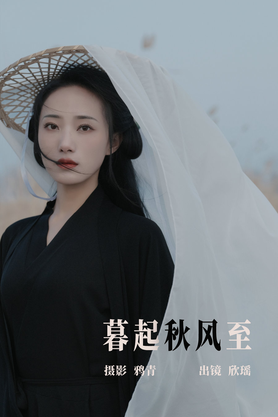 [YITUYU]艺图语 2023.06.19 暮起秋风至 欣瑶 [21P-263MB]-优选资源网