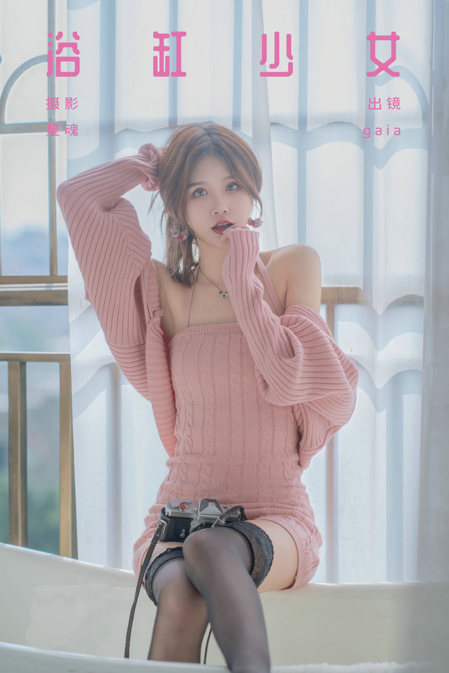 [YITUYU]艺图语 2024.01.26 浴缸少女 Gaia [21P-126MB]-优选资源网