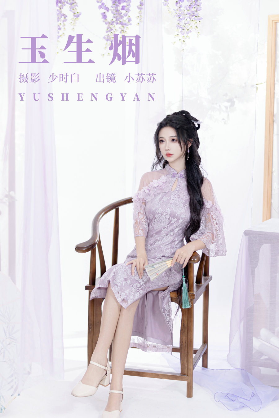 [YITUYU]艺图语 2023.09.18 玉生烟 绮罗生的小苏苏 [27P-231MB]-优选资源网