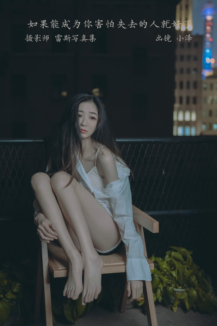 [YITUYU]艺图语 2023.02.27 如果能成为你害怕失去的人就好了 小泽 [28P-133MB]-优选资源网