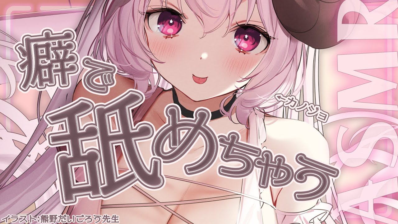 [羊娘めめ]听话女友的甜蜜治愈♡高品质耳責め吐息口腔音-Japan耳舐め-优选资源网