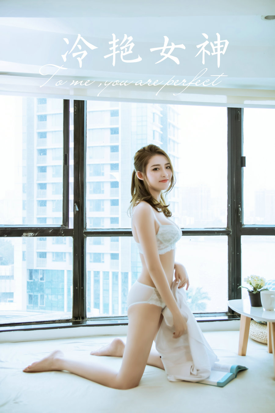 [YALAYI雅拉伊] 2023.10.24 No.1083 冷艳女神 [43P-427MB]-优选资源网