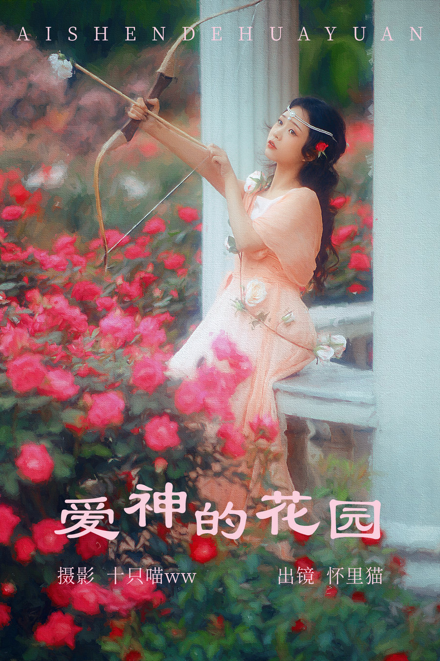 [YITUYU]艺图语 2023.04.14 爱神的花园 怀里猫ovo [24P-665MB]-优选资源网