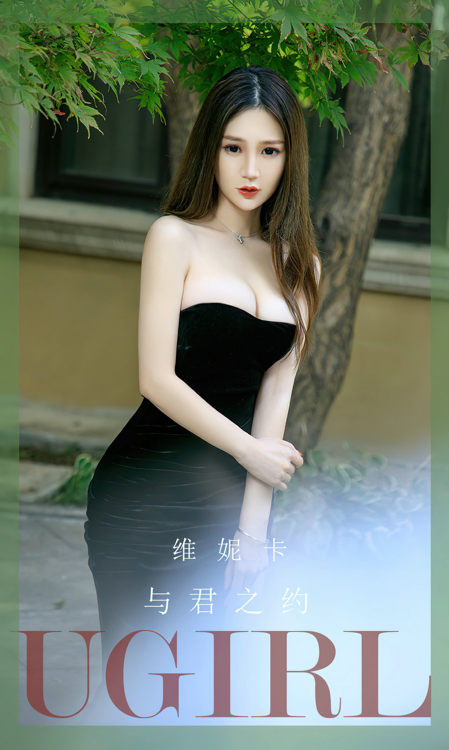 [Ugirls]爱尤物 No.2671 与君之约 维尼卡 [35P96MB]-优选资源网