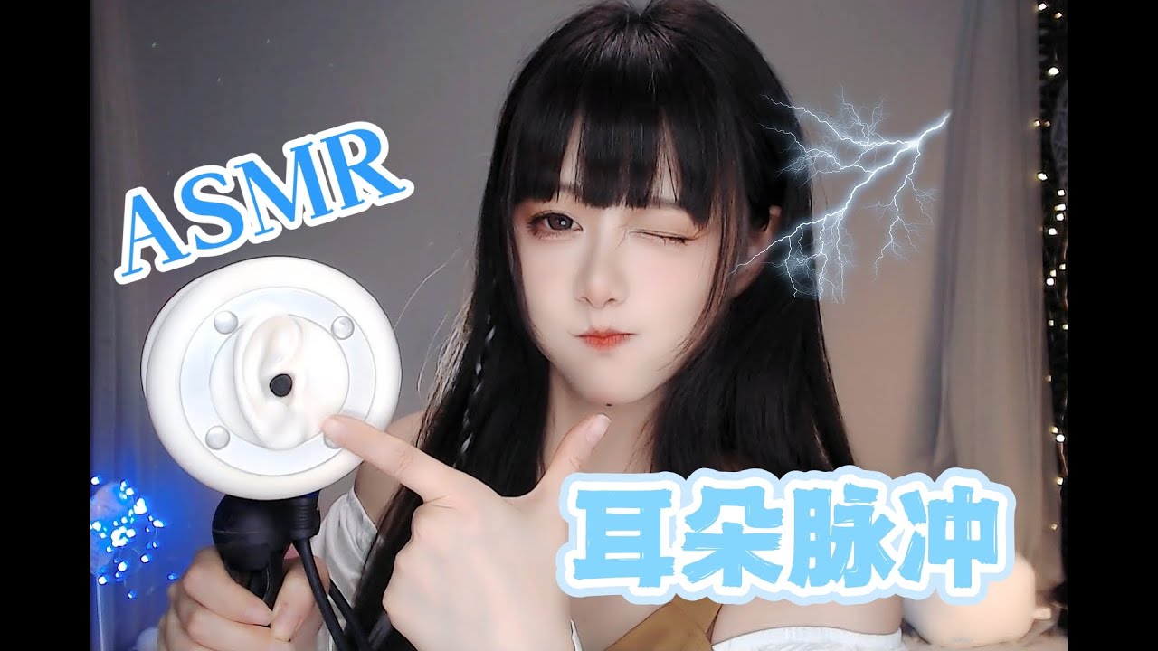 [KiKi]耳朵脉冲摩擦~给重度免疫的你~-Kiki向前冲呀-优选资源网