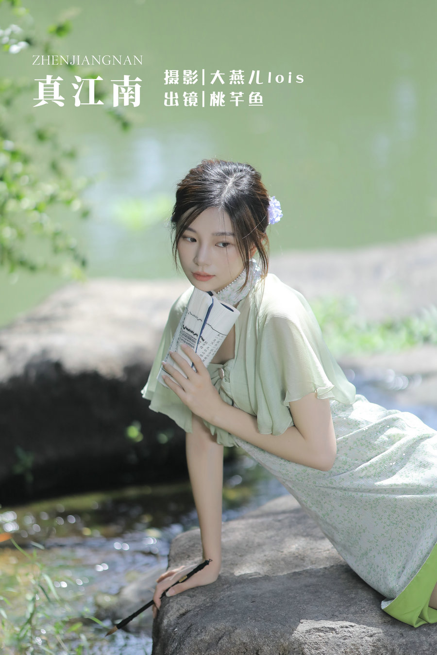 [YITUYU]艺图语 2022.11.29 真江南 桃芊鱼 [29P-457MB]-优选资源网