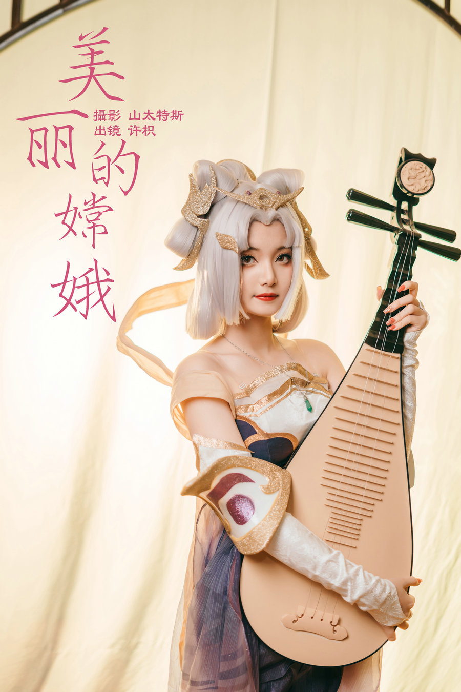 [YITUYU]艺图语 2023.05.15 美丽的嫦娥 许枳 [21P-189MB]-优选资源网