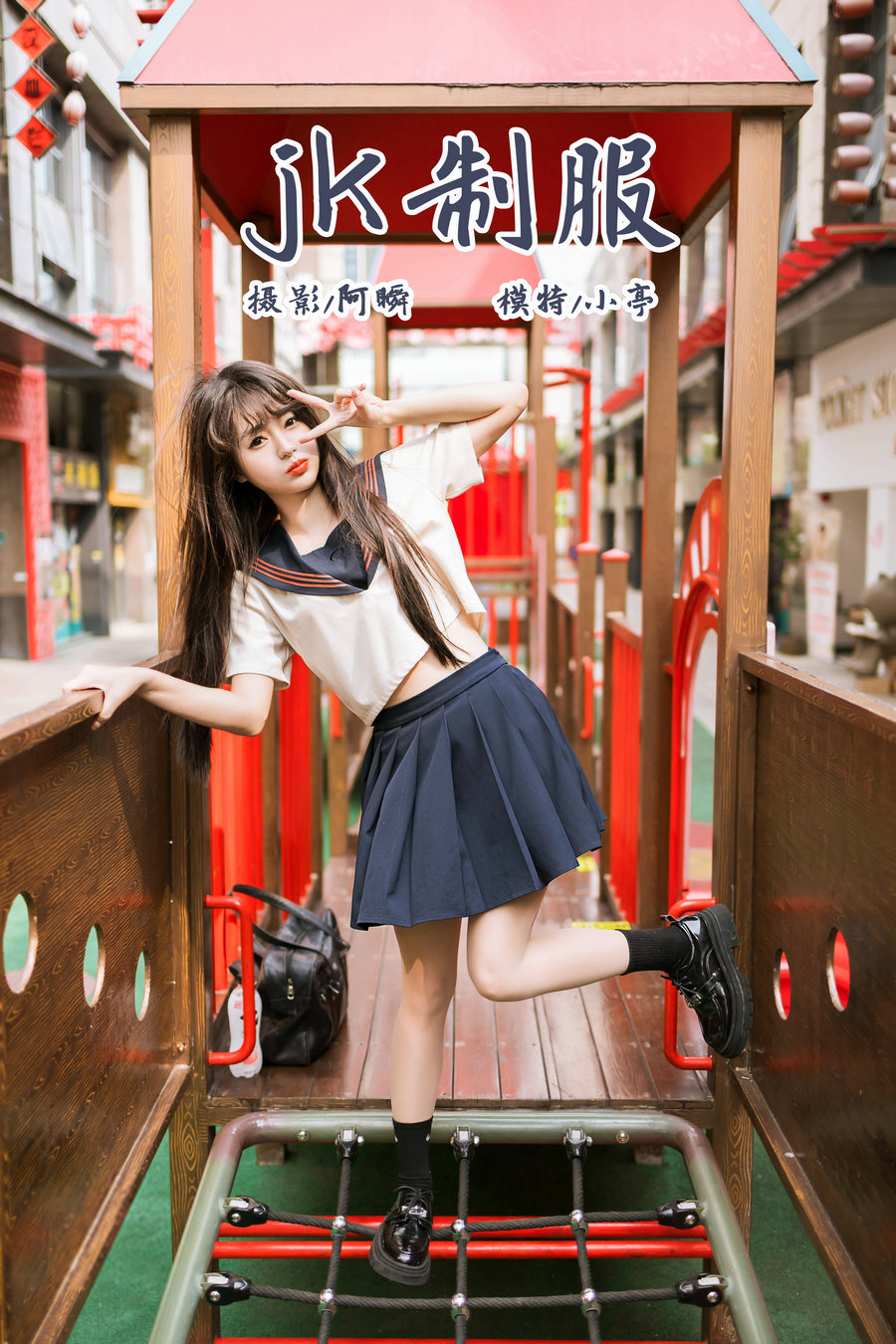 [YALAYI雅拉伊] 2023.06.19 No.1042 JK制服 小亭 [41P-457MB]-优选资源网