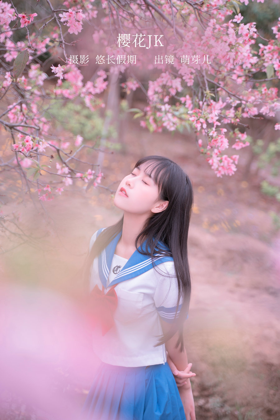 [YITUYU]艺图语 2023.02.25 樱花jk 萌芽儿o0 [31P-433MB]-优选资源网