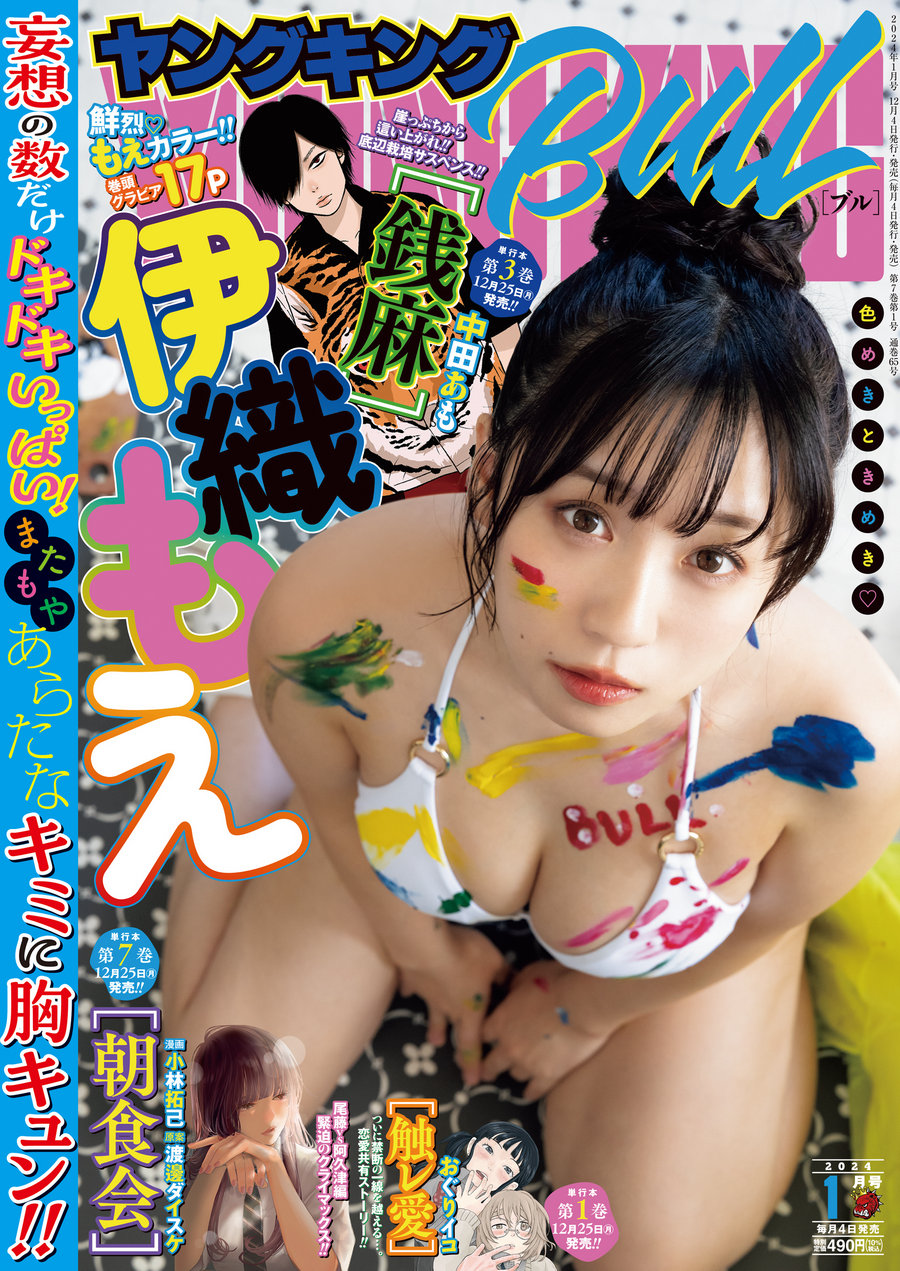 [Young King Bull] 2024.01 伊織もえ [19P]-优选资源网