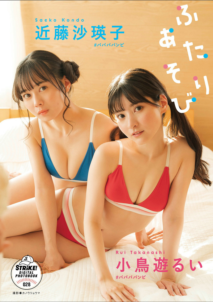 Rui Takanashi 小鳥遊るい ＆ Saeko Kondo 近藤沙瑛子 – Playing together ふたりあそ…-优选资源网