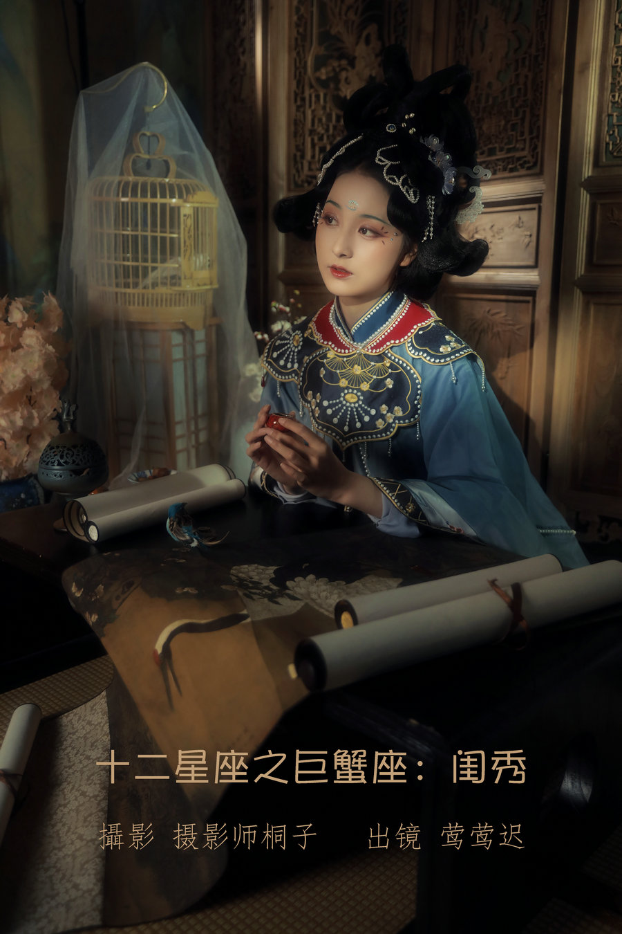 [YITUYU]艺图语 2022.07.12 十二星座之巨蟹座：闺秀 莺莺迟 [21P-380MB]-优选资源网