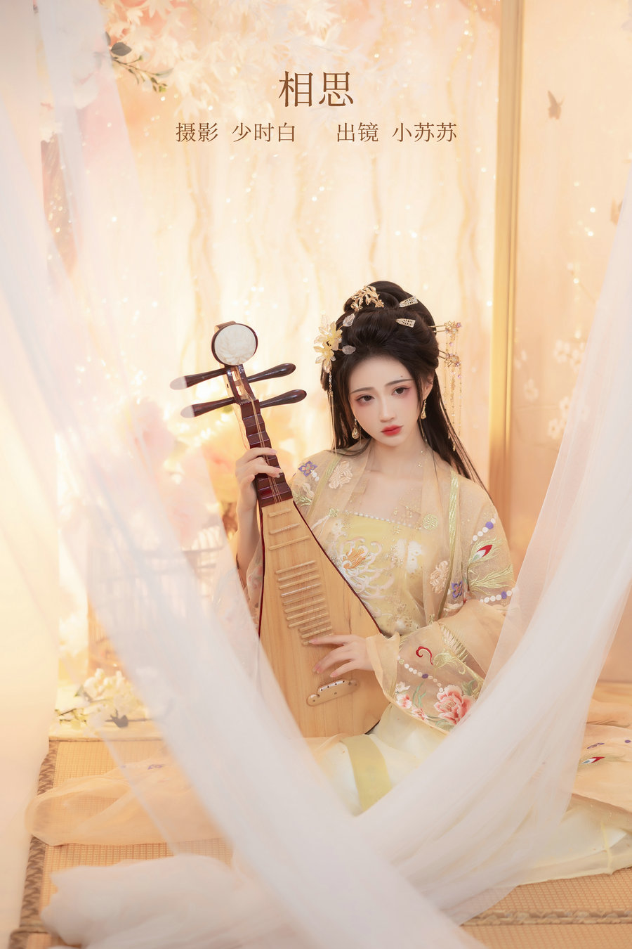 [YITUYU]艺图语 2023.02.18 相思 -绮罗生的小苏苏- [27P-222MB]-优选资源网