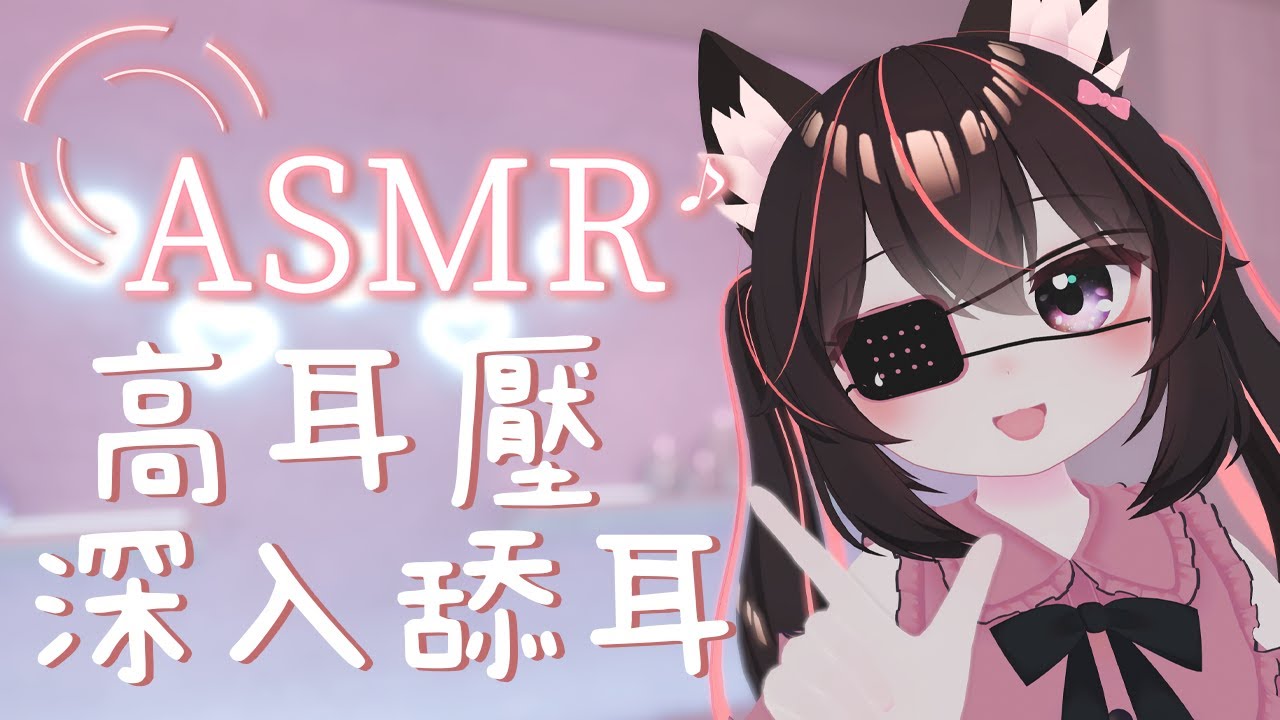 [蕾蕾]高耳压深入舔耳，轻声细语伴你入梦，聆听舌尖的魔法-迷路的番茄-优选资源网