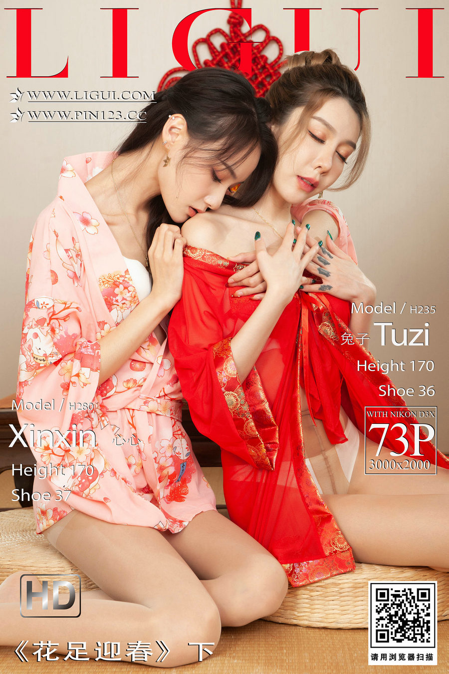 [Ligui丽柜] 2023.01.21 花足迎春(下) 兔子＆心心 [73P]-优选资源网