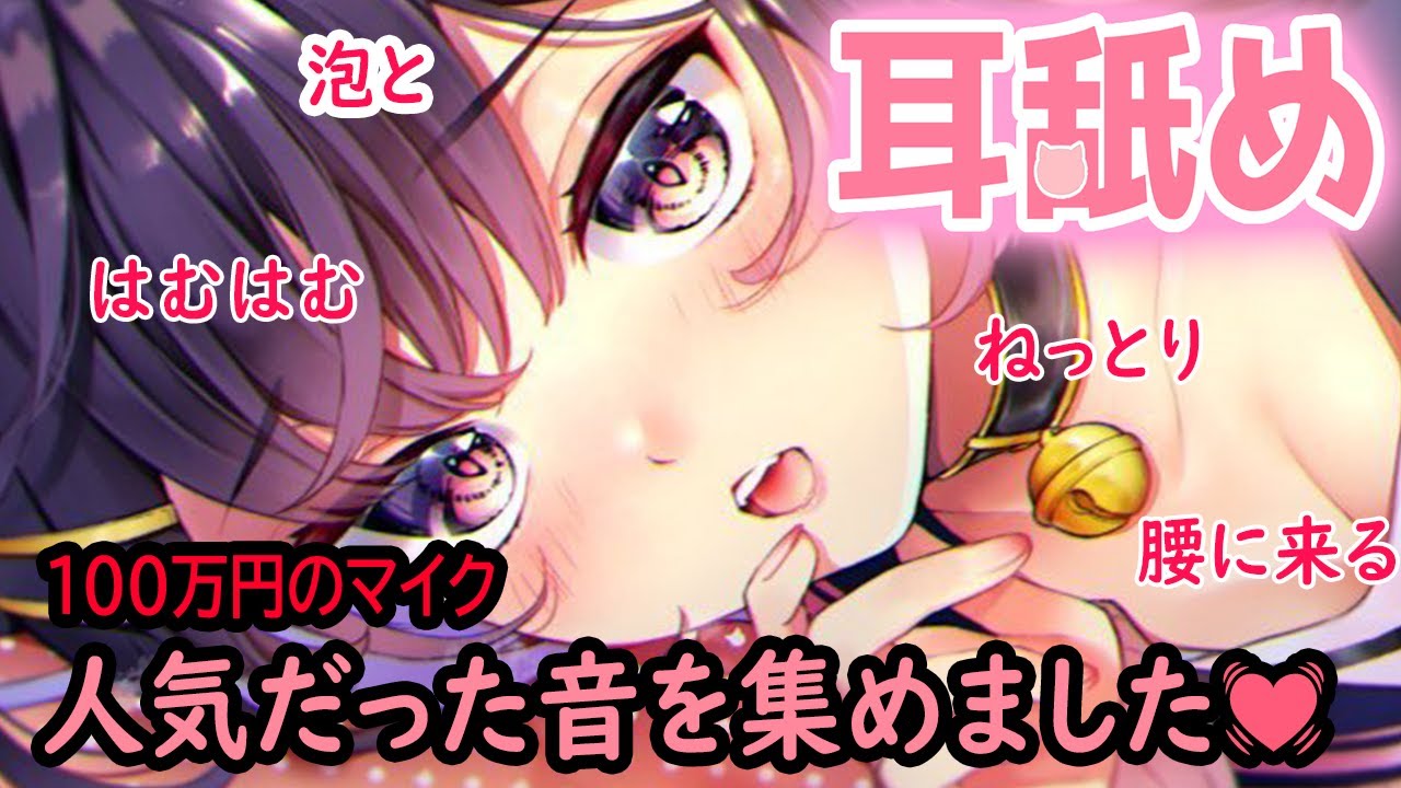 [养猪妹]放松心情，浸入充满爱意的音声中：人气精选归档1-Japan耳舐め-优选资源网