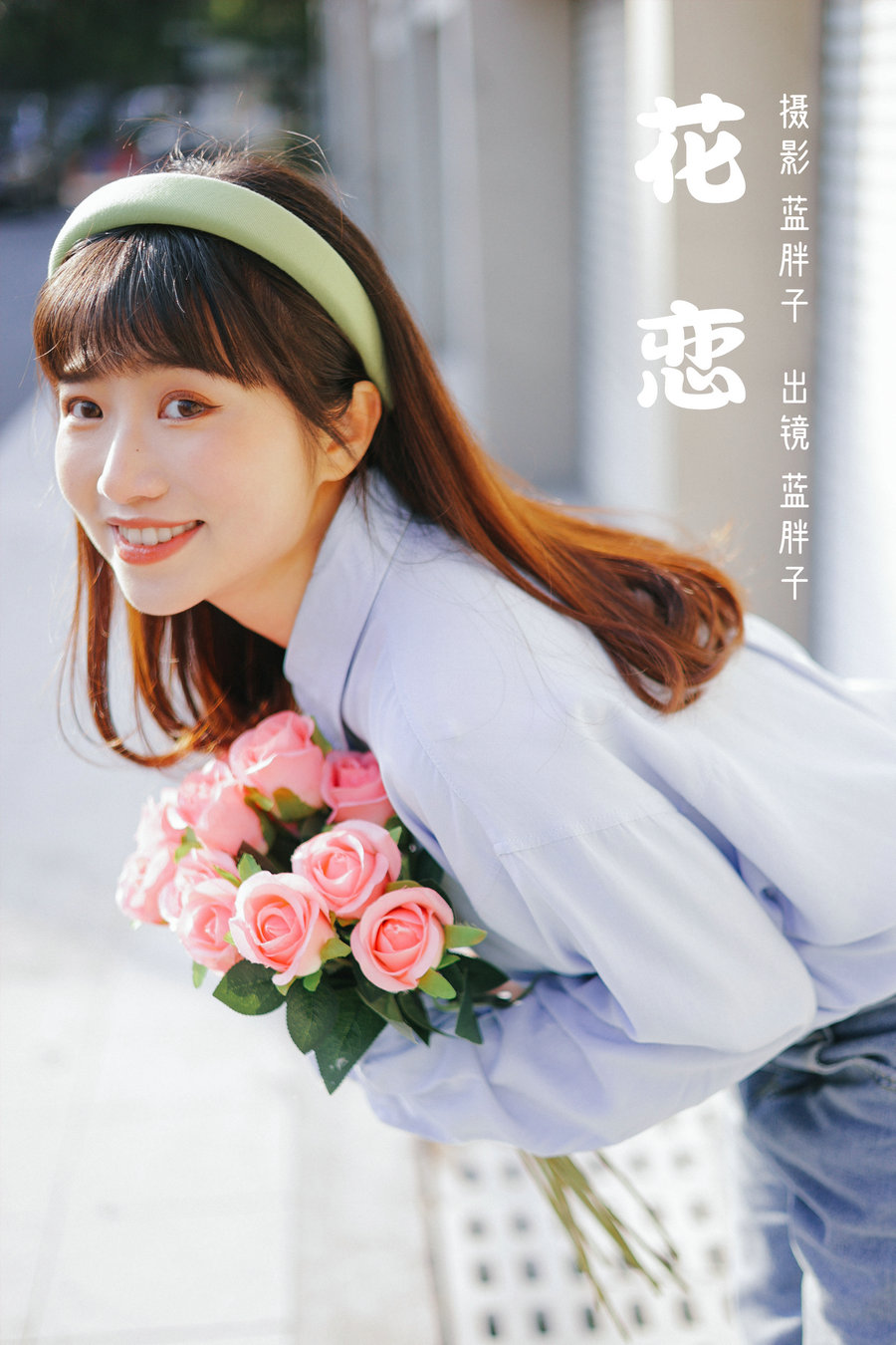 [YITUYU]艺图语 2023.03.11 花恋  蓝胖子- [23P-206MB]-优选资源网