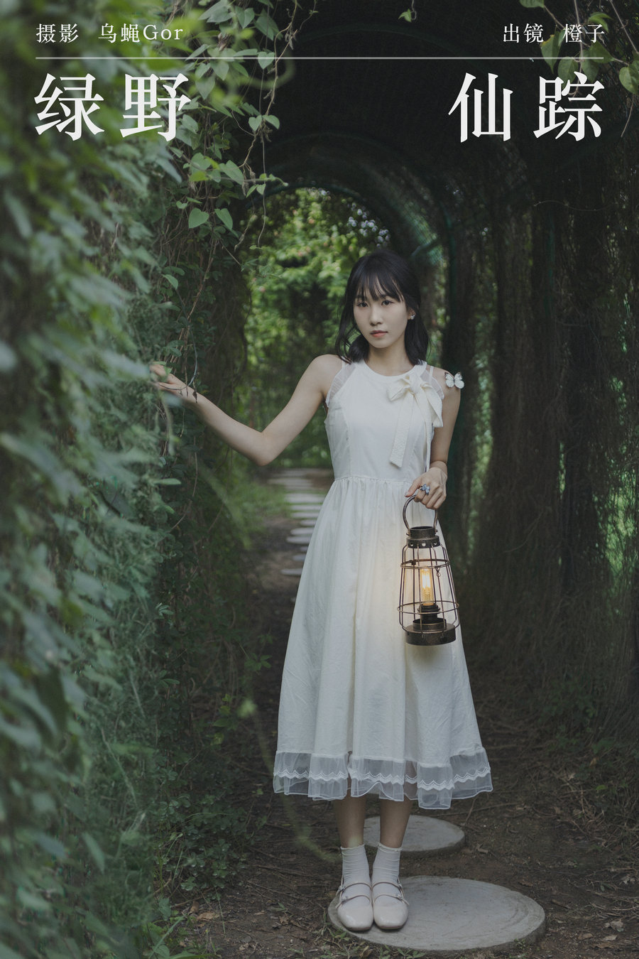 [YITUYU]艺图语 2024.07.20 绿野仙踪 橙子 [25P-286MB]-优选资源网