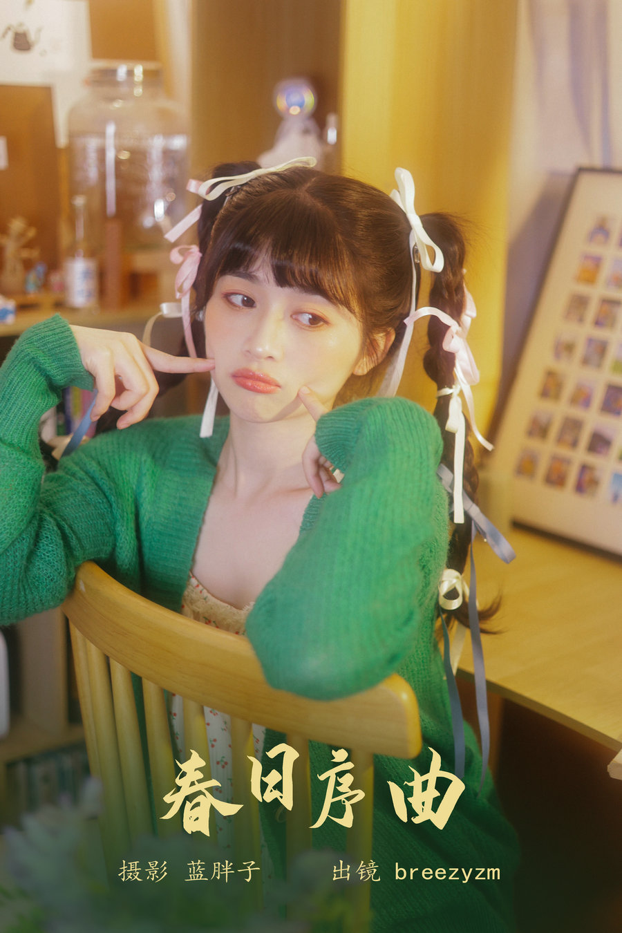[YITUYU]艺图语 2023.05.22 春日序曲 breezyzm [28P-236MB]-优选资源网