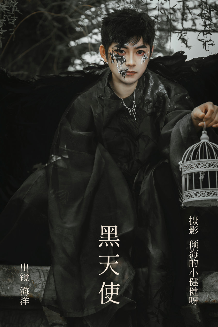 [YITUYU]艺图语 2023.05.24 黑天使 海洋Make-upman [29P-266MB]-优选资源网