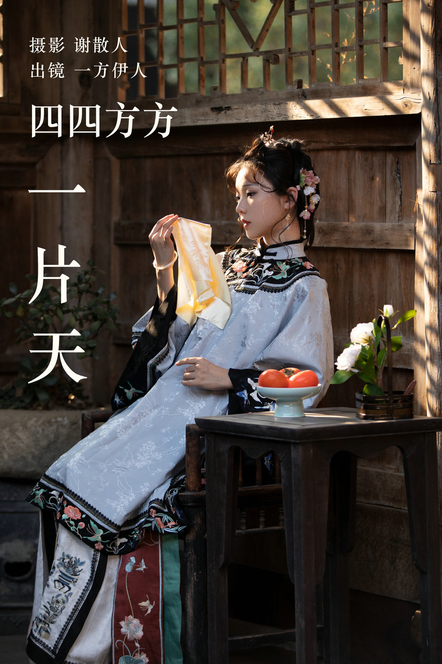 [YITUYU]艺图语 2023.05.02 四四方方一片天 一方伊人yi [28P-384MB]-优选资源网