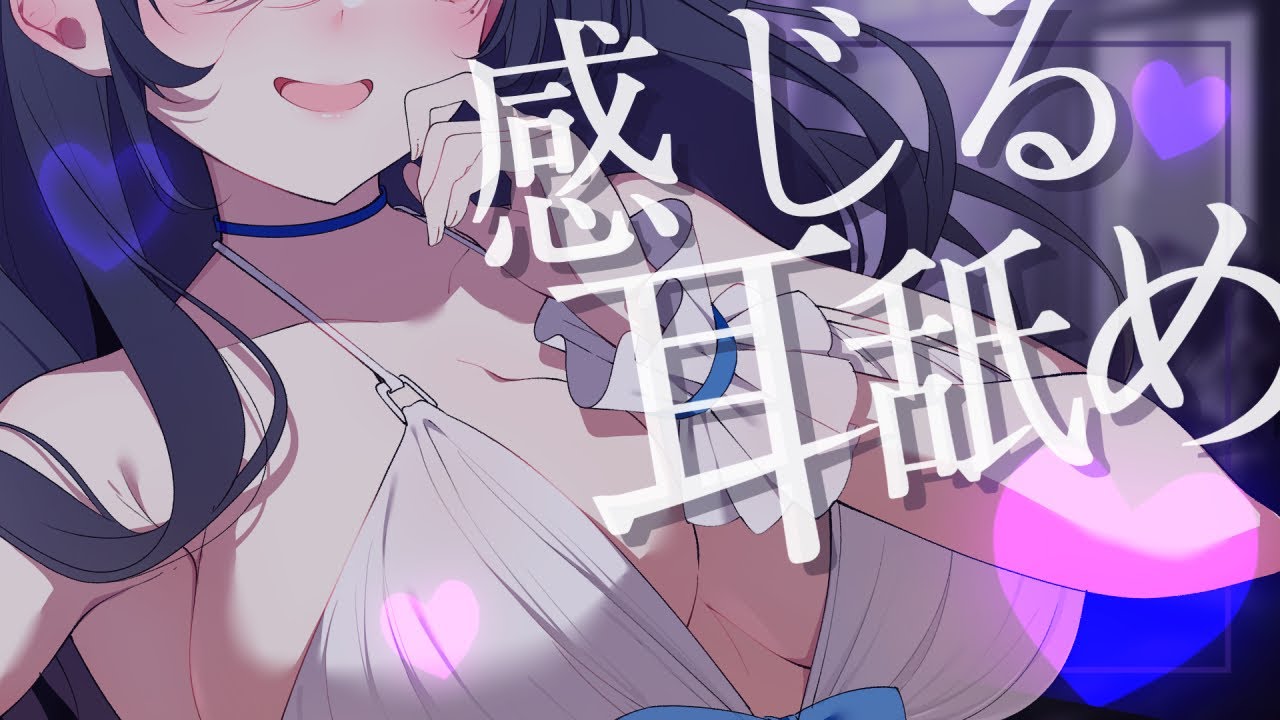 [西園寺心]聆听舌尖上的ASMR舔耳音，让每一个细胞都感受到温暖和宁静-Japan耳舐め-优选资源网