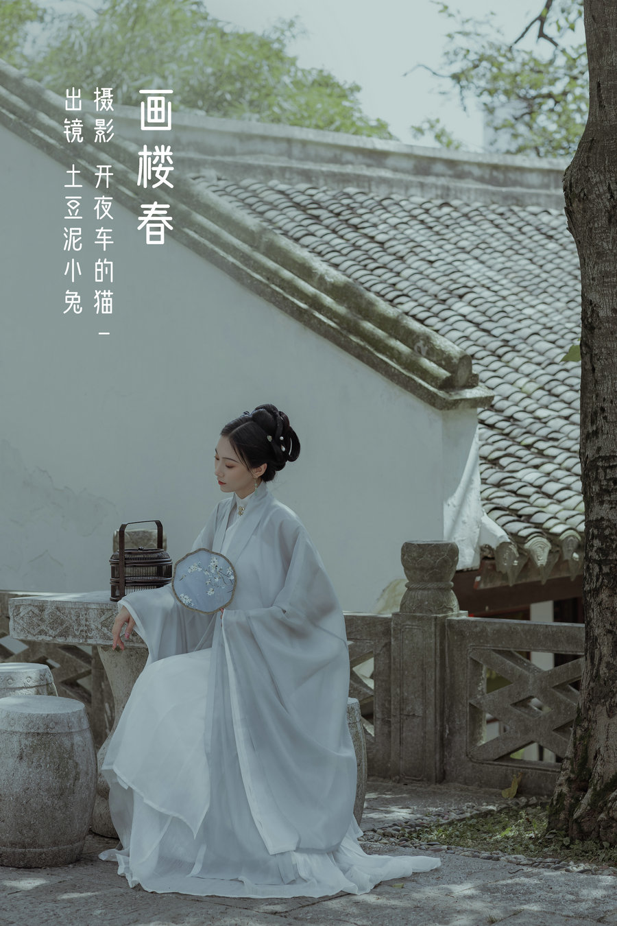 [YITUYU]艺图语 2022.12.13 画楼春 土豆泥小兔 [21P-186MB]-优选资源网