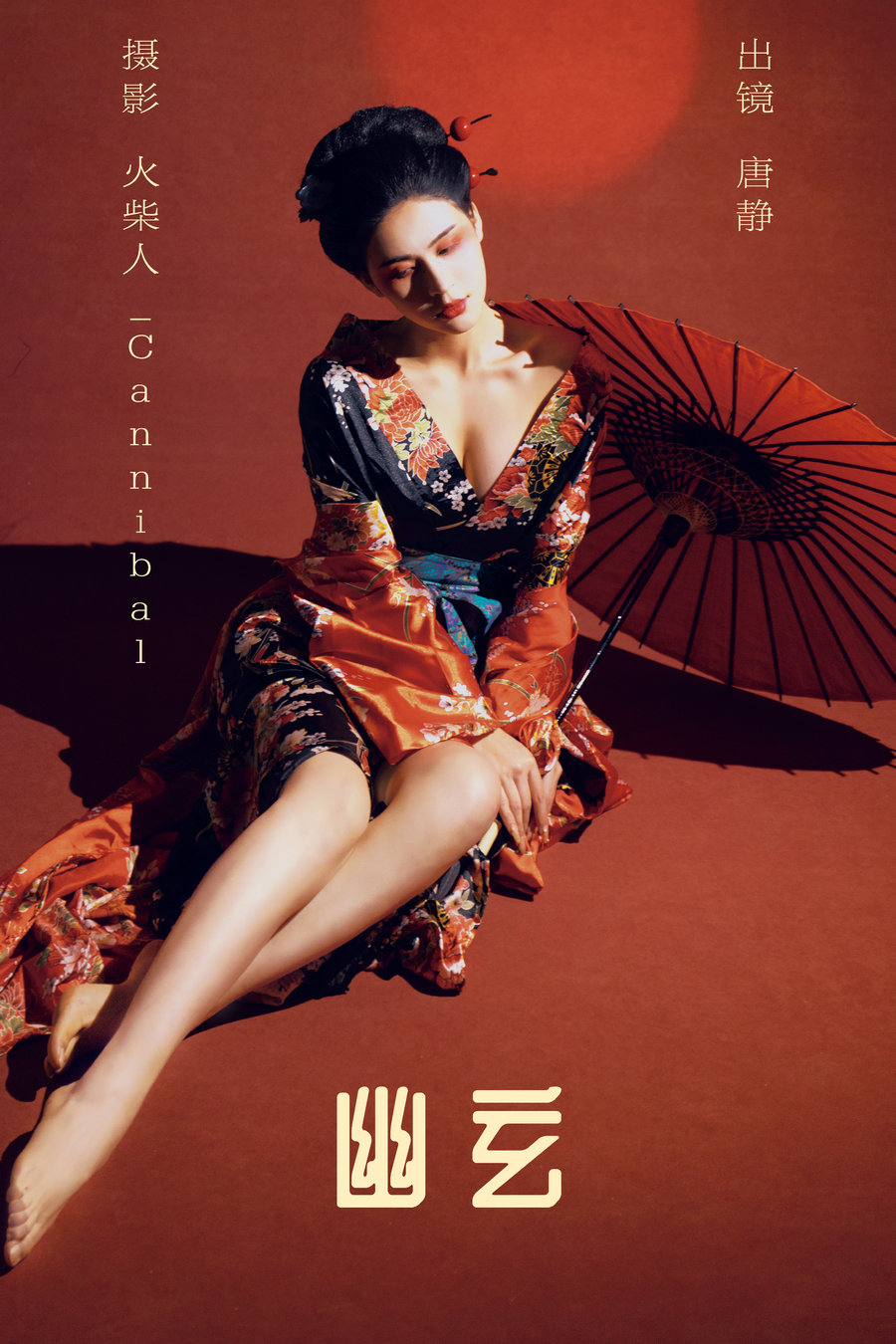 [YITUYU]艺图语 2023.06.24 幽玄 唐静 [20P-507MB]-优选资源网