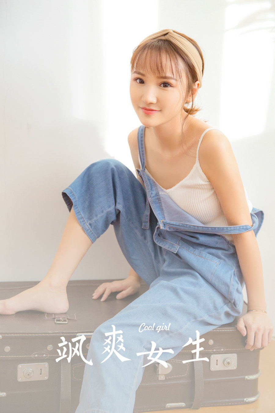 [YALAYI雅拉伊] 2023.08.20 NO.1061 飒爽女生 [30P-218MB]-优选资源网