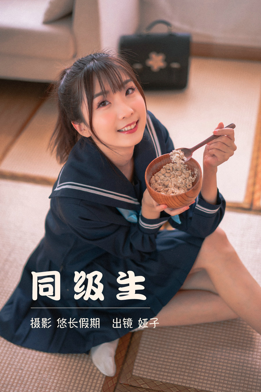 [YITUYU]艺图语 2023.03.26 同级生 娅子 [31P-496MB]-优选资源网