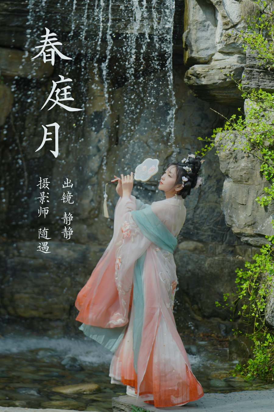 [YITUYU]艺图语 2023.04.01 春庭月 静静 [21P-382MB]-优选资源网