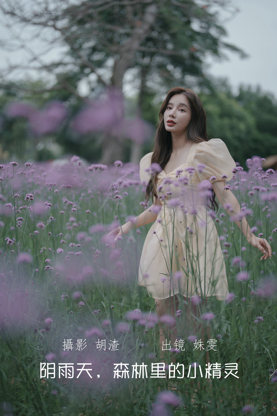 [YITUYU]艺图语 2022.07.16 阴雨天，森林里的精灵 姝雯同学 [61P-574MB]-优选资源网