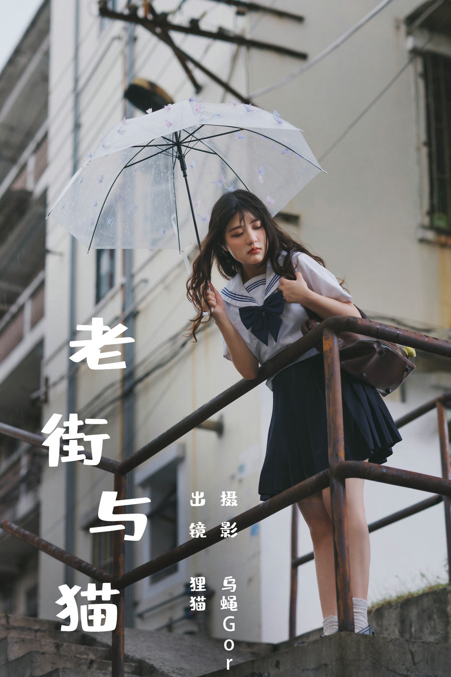 [YITUYU]艺图语 2023.08.18 老街与猫 狸猫 [38P-347MB]-优选资源网