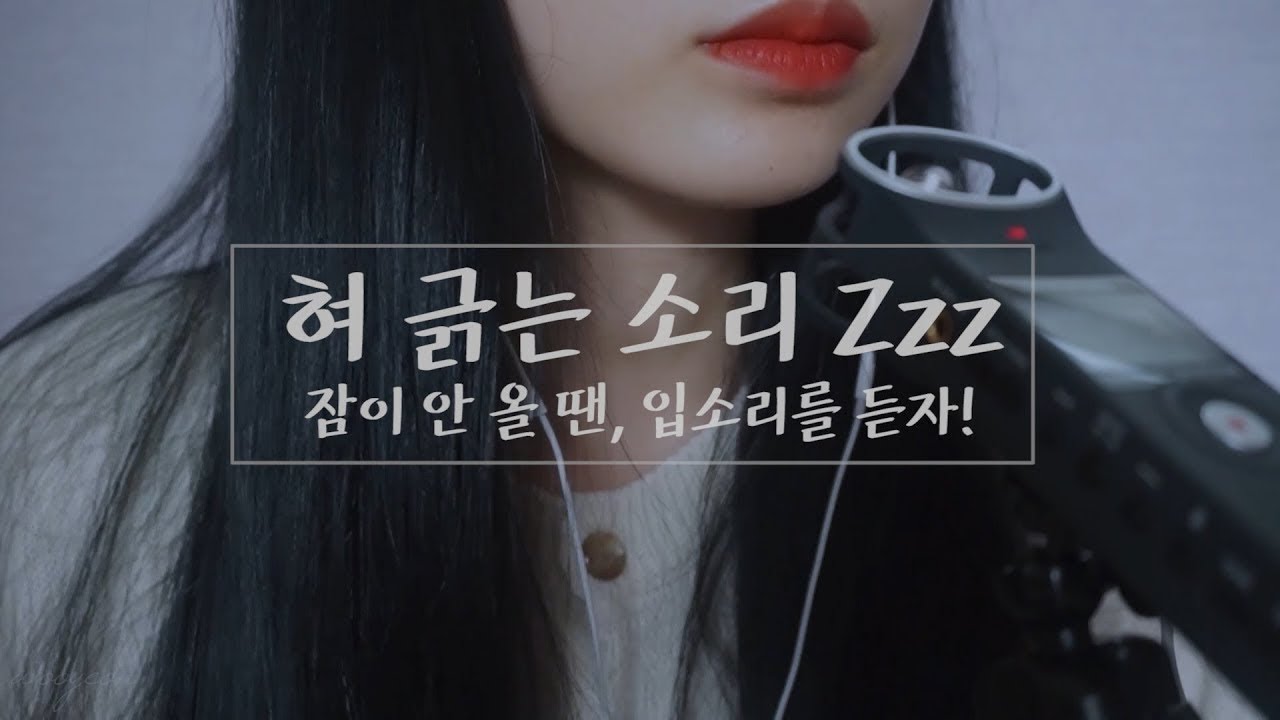 30分钟超助眠口腔音-asmr wooyeon-优选资源网