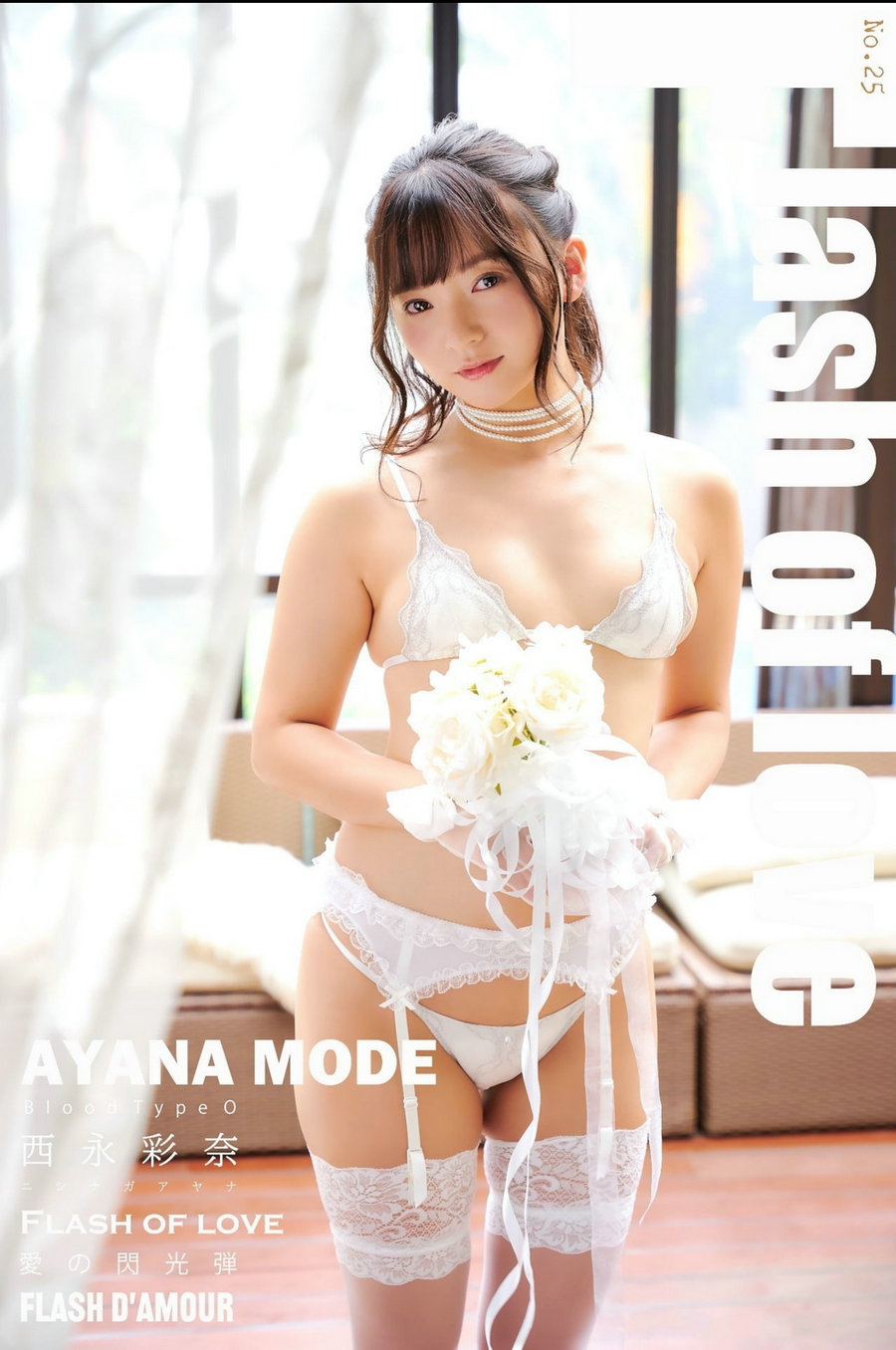 西永彩奈 AYANA MODE Flash of love [85P141MB]-优选资源网