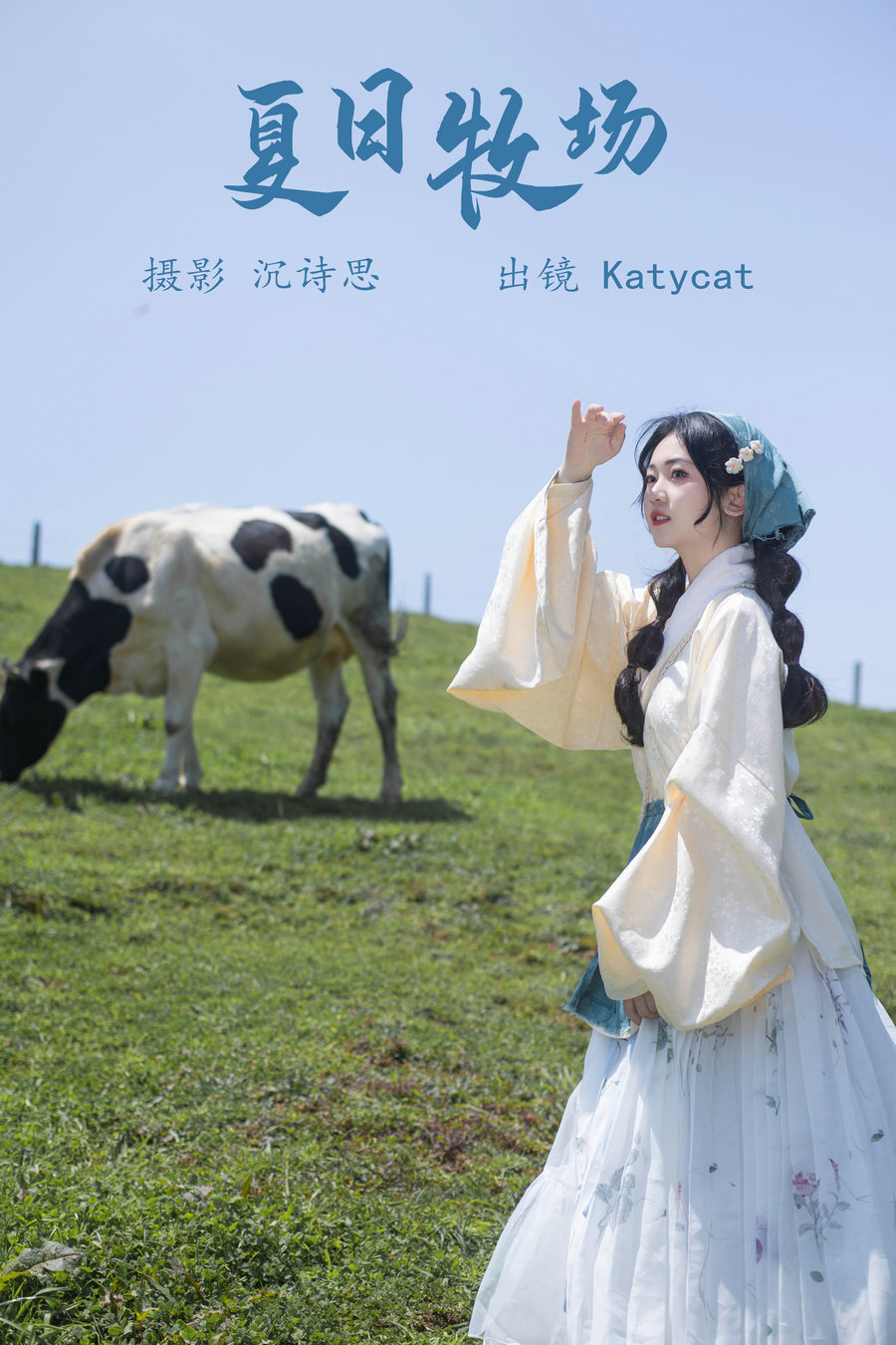 [YITUYU]艺图语 2023.05.27 夏日牧场 沉诗思 [25P-259MB]-优选资源网