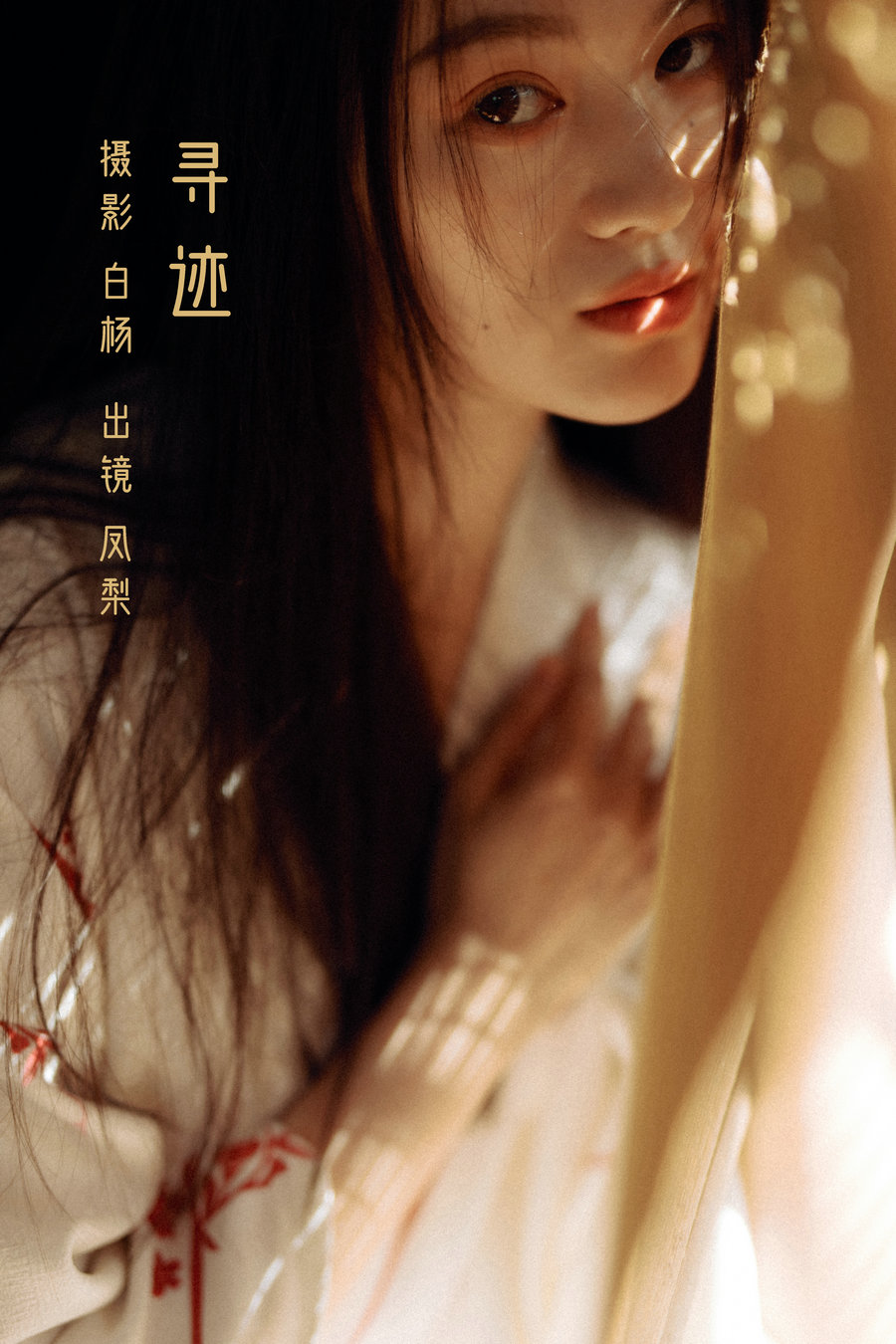 [YITUYU]艺图语 2022.11.22 寻迹 凤梨 [22P-238MB]-优选资源网