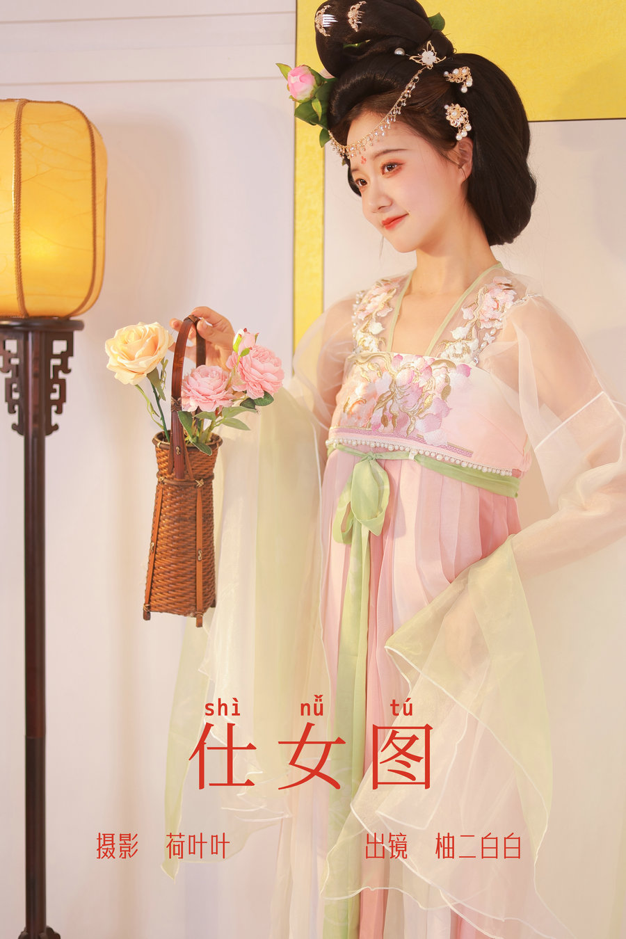 [YITUYU]艺图语 2023.06.30 仕女图 柚二白白 [29P-179MB]-优选资源网