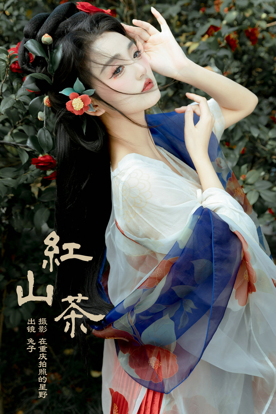 [YITUYU]艺图语 2024.03.10 红山茶 华丽 [23P-550MB]-优选资源网