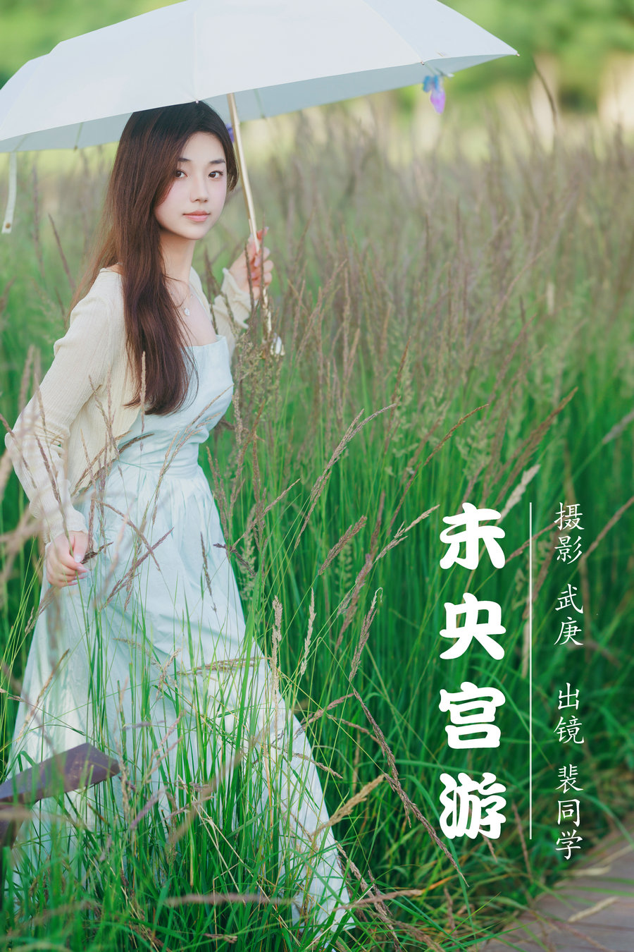 [YITUYU]艺图语 2023.07.29 未央宫游 裴同学 [34P-587MB]-优选资源网