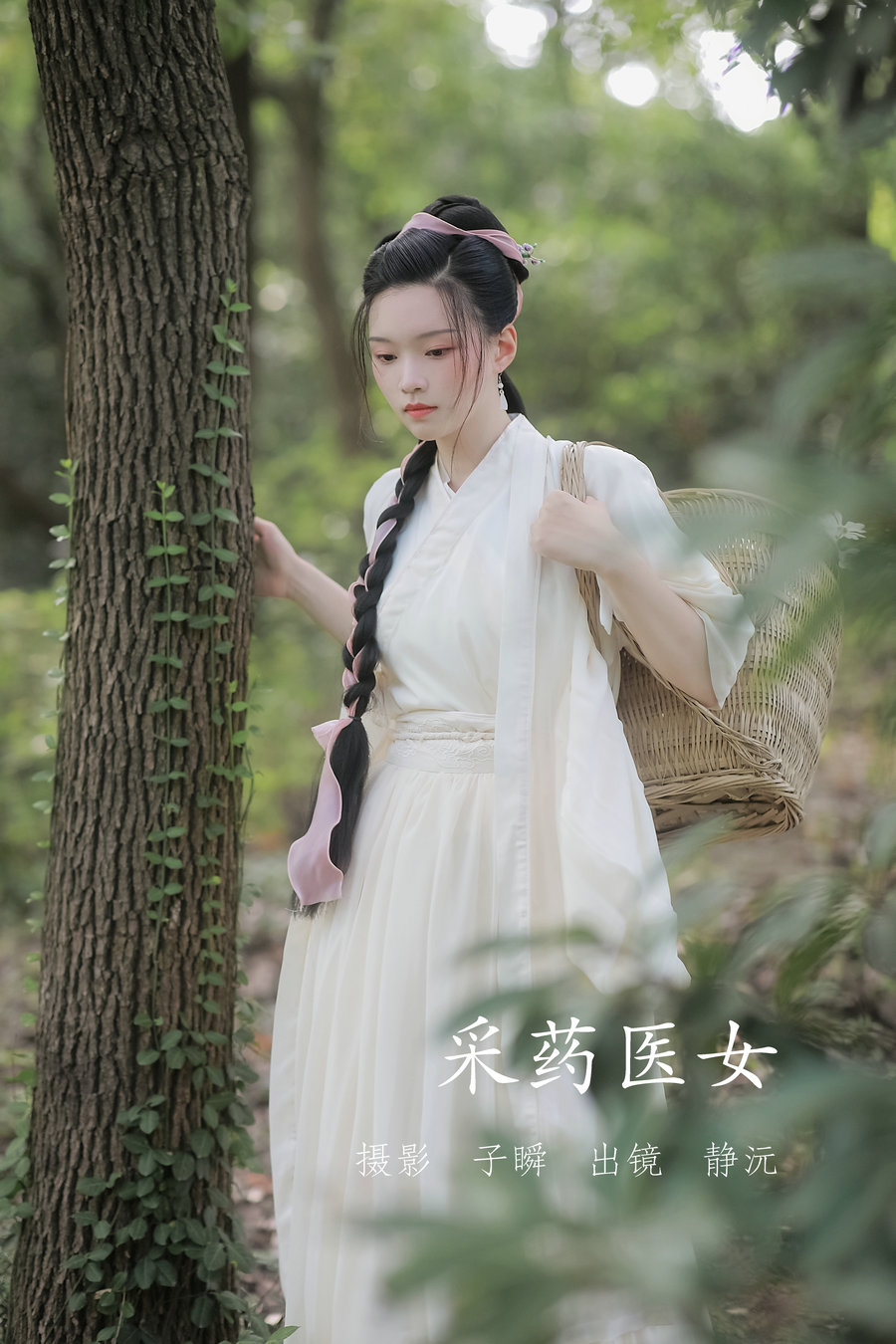 [YITUYU]艺图语 2022.05.29 采药医女 静沅 [27P-427MB]-优选资源网