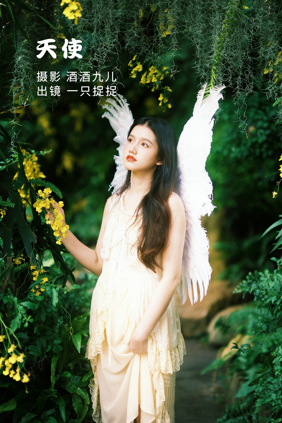 [YITUYU]艺图语 2022.07.16 天使 一只捉捉 [25P-327MB]-优选资源网