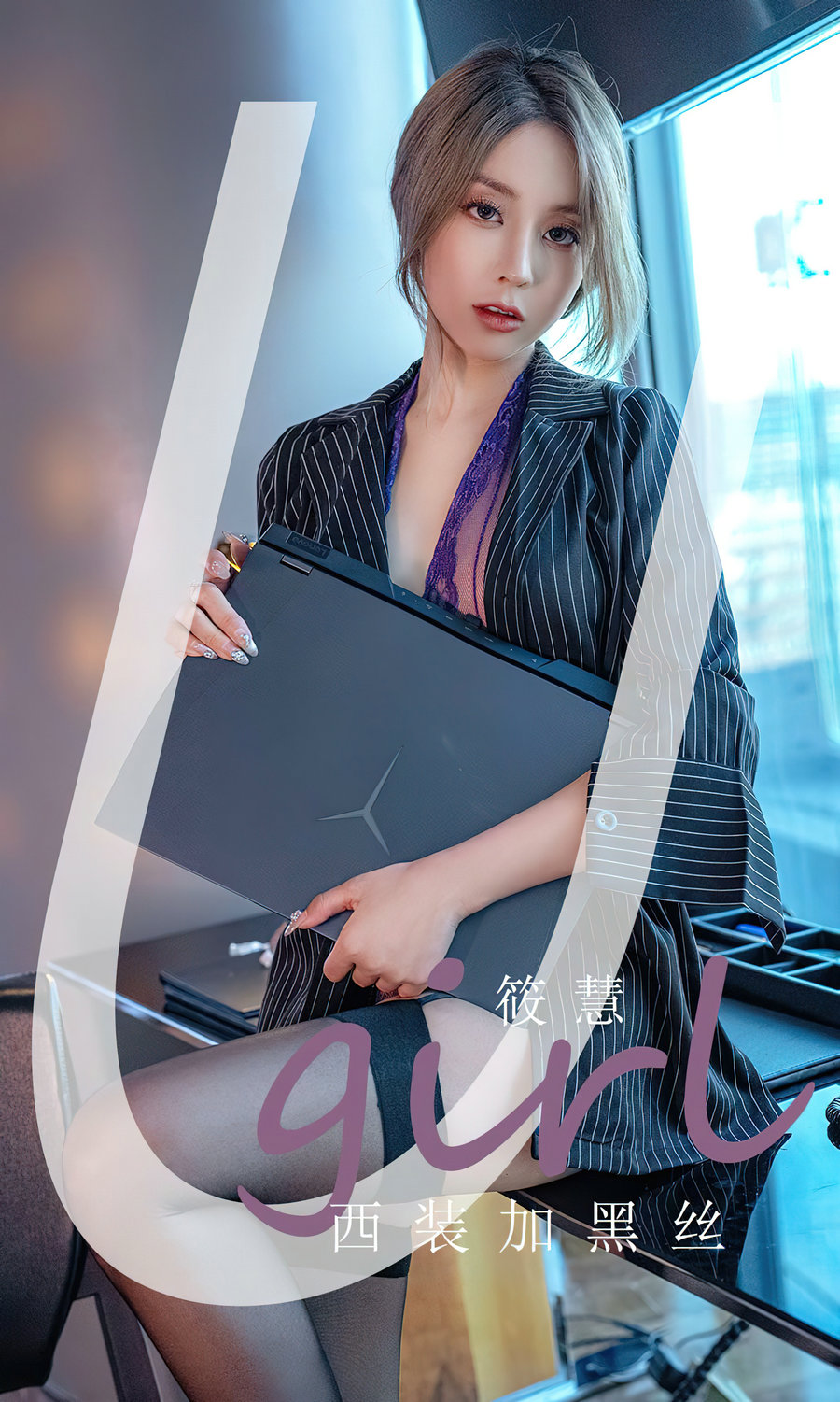 [Ugirls]爱尤物 No.2702 西装加黑丝 筱慧 [35P88MB]-优选资源网