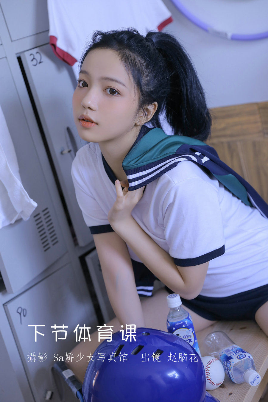 [YITUYU]艺图语 2022.07.01 下节体育课 兮嘻嘻- [21P-73MB]-优选资源网