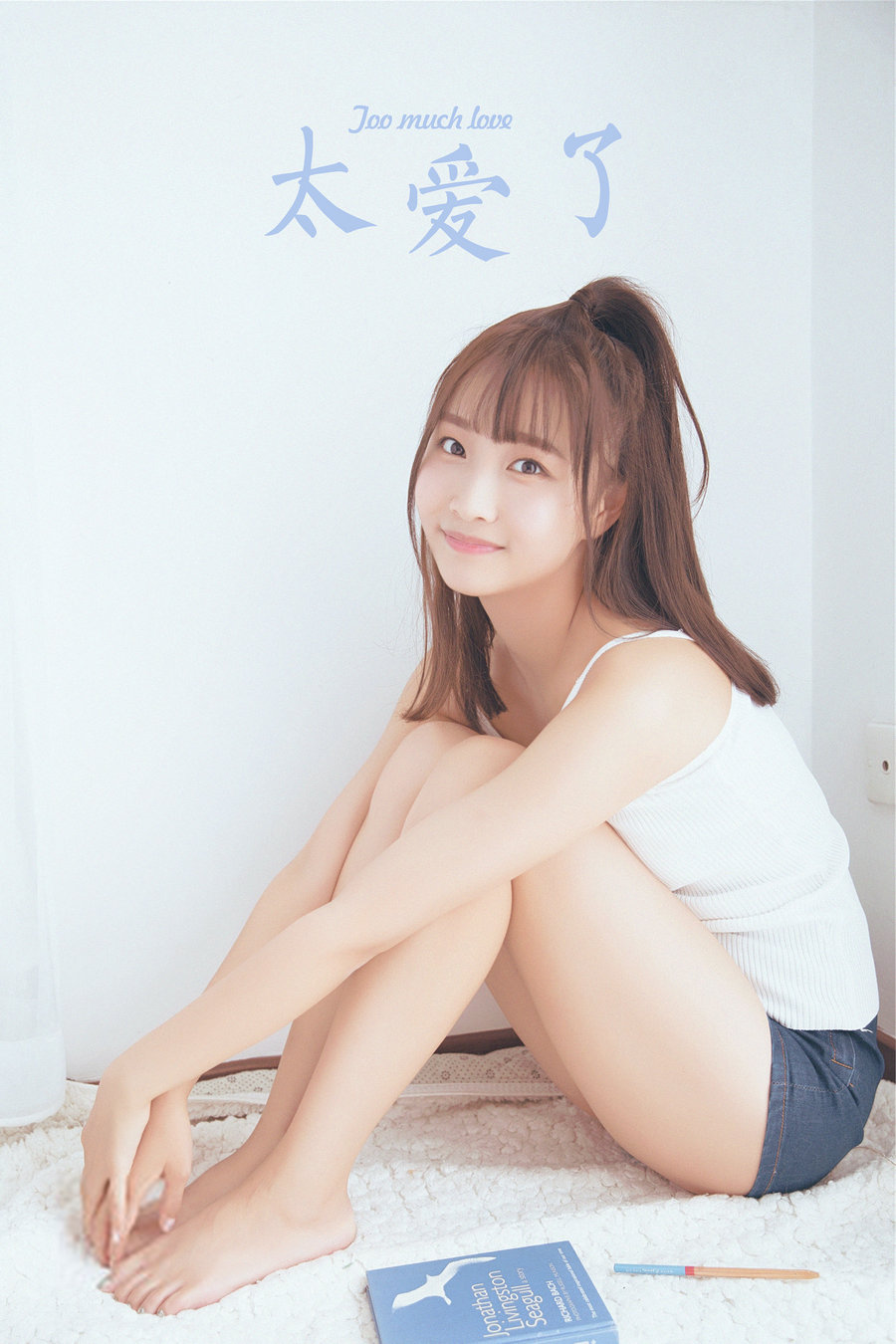 [YALAYI雅拉伊] 2023.10.02 No.1078 太爱了 [30P-467MB]-优选资源网