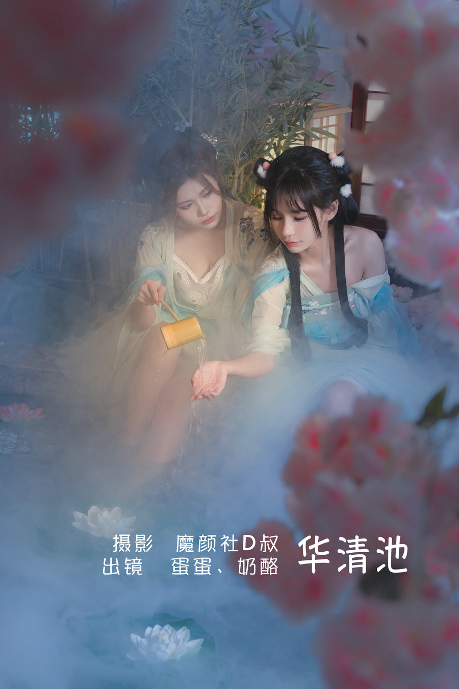 [YITUYU]艺图语 2022.06.05 华清池 奶酪&可爱温泉蛋 [25P-224MB]-优选资源网