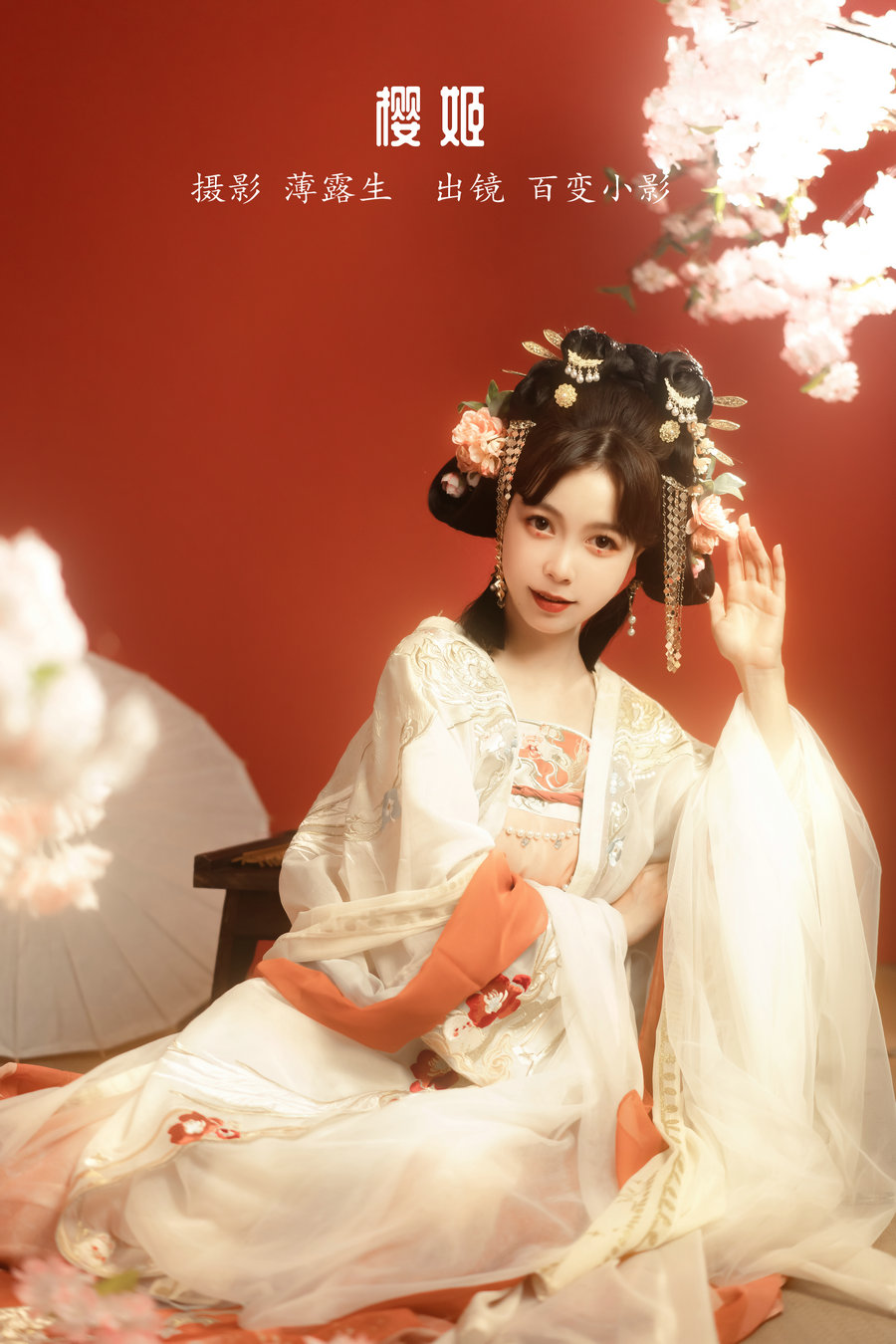 [YITUYU]艺图语 2022.10.19 樱姬 百变小影 [20P-465MB]-优选资源网